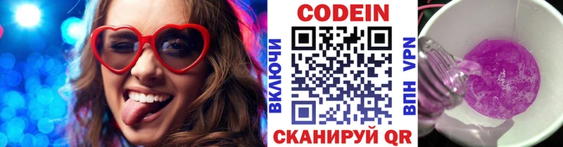 Codein Purple Drank  магазин  наркотиков  Кумертау 