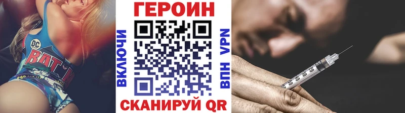 Героин герыч  Кумертау 
