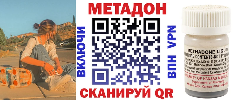 Метадон кристалл  как найти закладки  Кумертау 